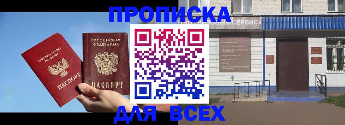 прописка поиск в Медвежьегорске