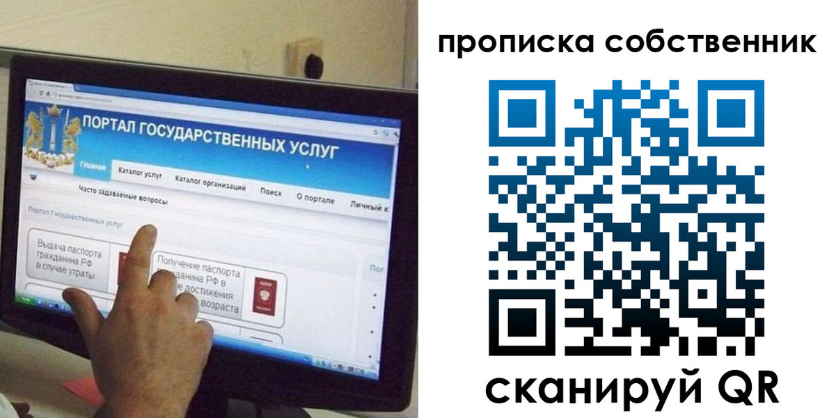 прописка законно в Медвежьегорске
