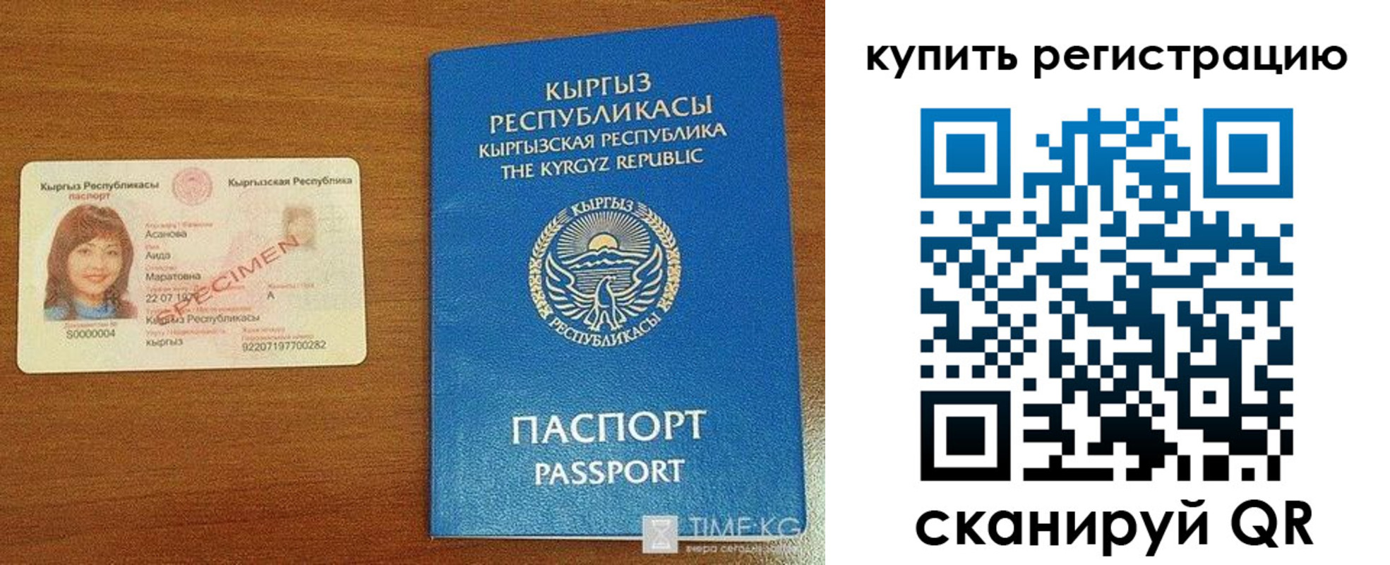прописка в Медвежьегорске