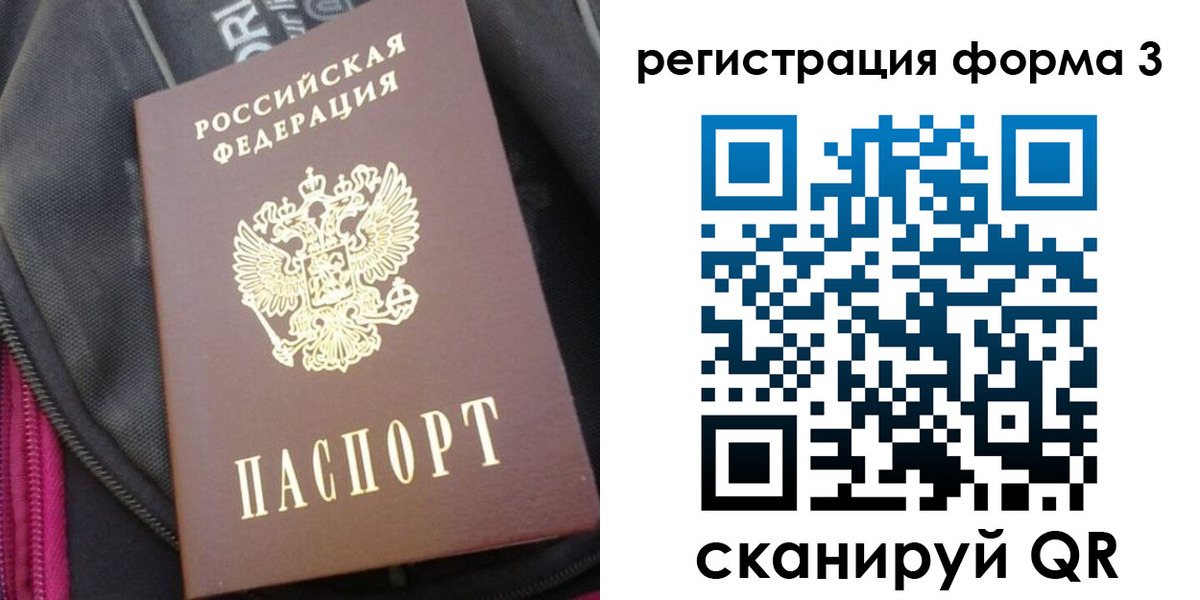 прописка паспорт в Медвежьегорске