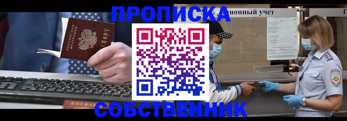 временная регистрация недорого в Медвежьегорске