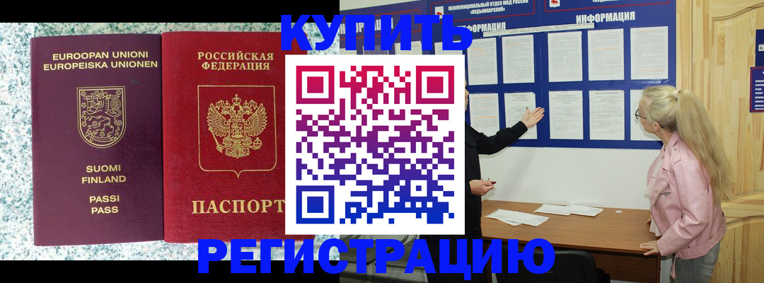 прописка для кредита в Медвежьегорске