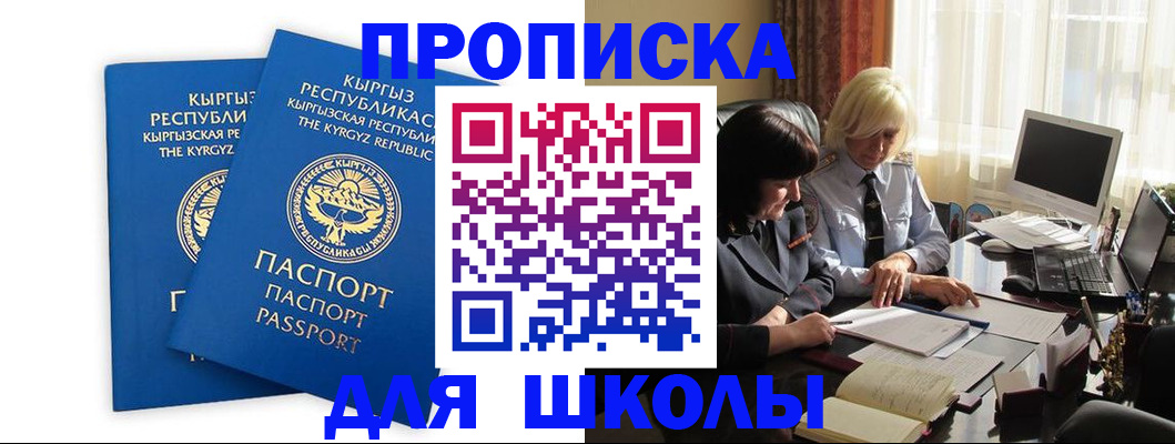 прописка иностранных граждан в Медвежьегорске