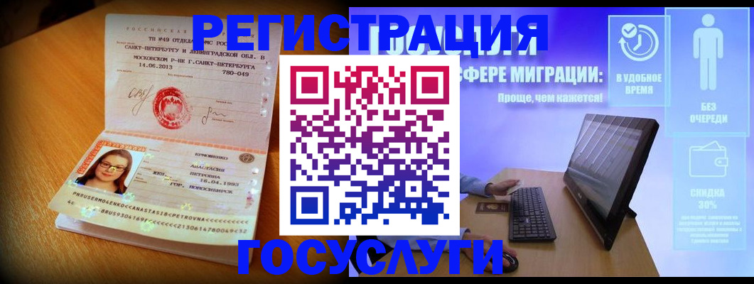 прописка гарантия в Медвежьегорске