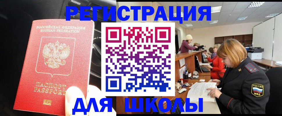 временная регистрация недорого в Медвежьегорске