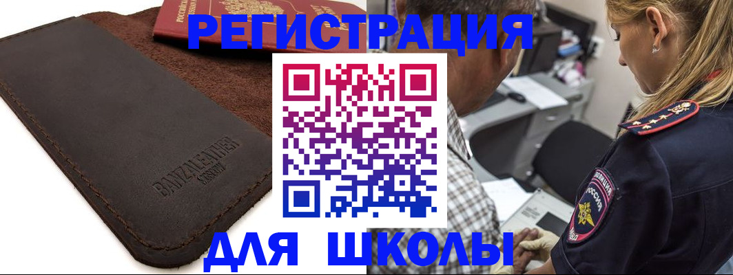 прописка иностранных граждан в Медвежьегорске