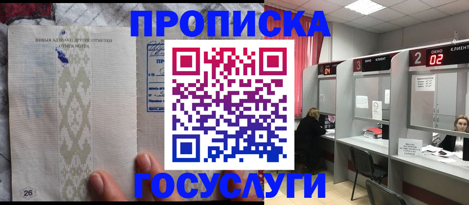 временная регистрация адрес в Медвежьегорске